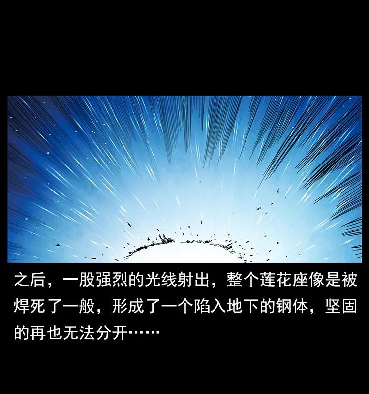 110 洛生之魂82