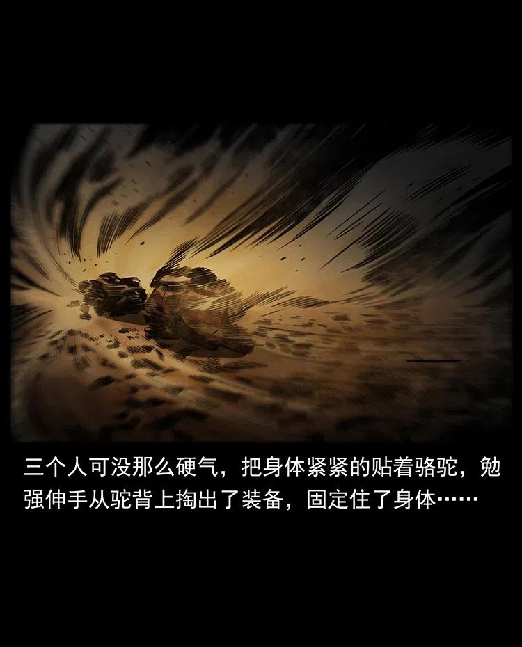 319 进发凶地55