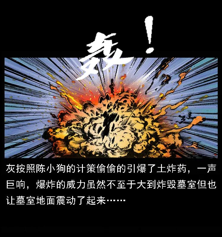 092 人蛊盂11