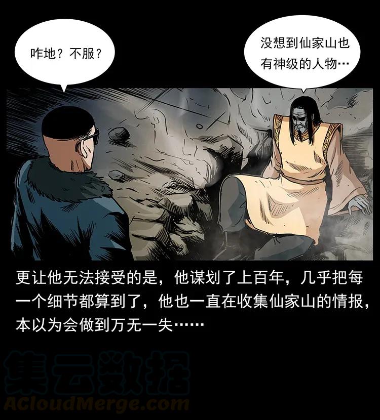 290 神王？4