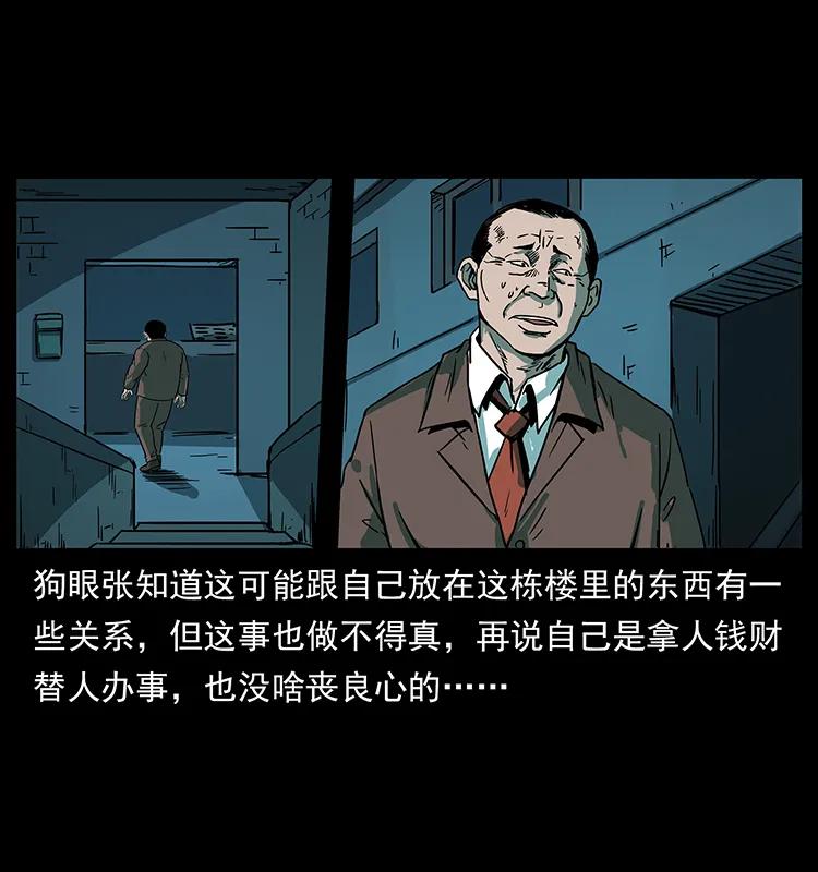 223 养鬼人31