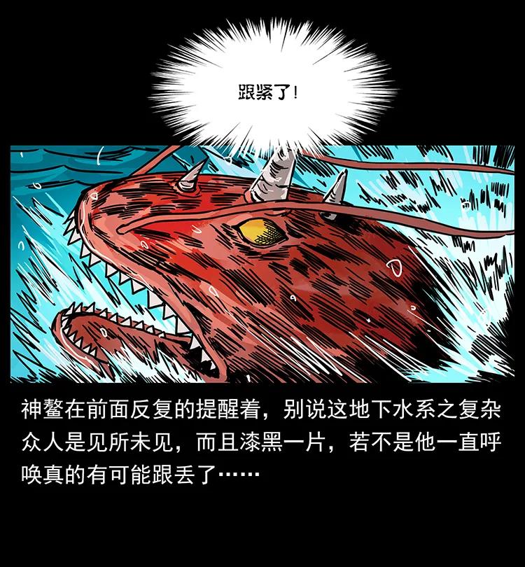 203 命丧龙洞69