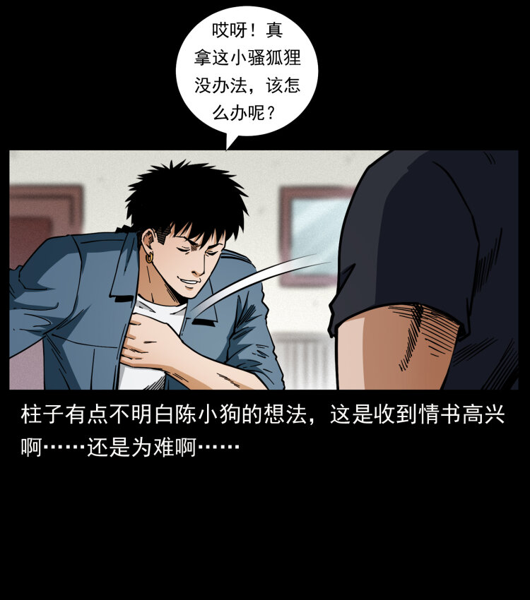 457 向北，再向北！10