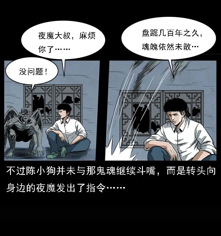 078 白骨笛33