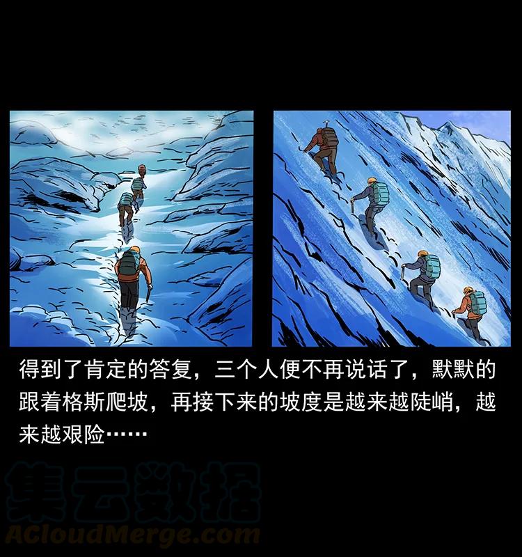 266 昆仑之眼36