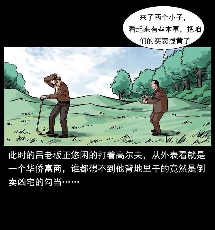 223 养鬼人59