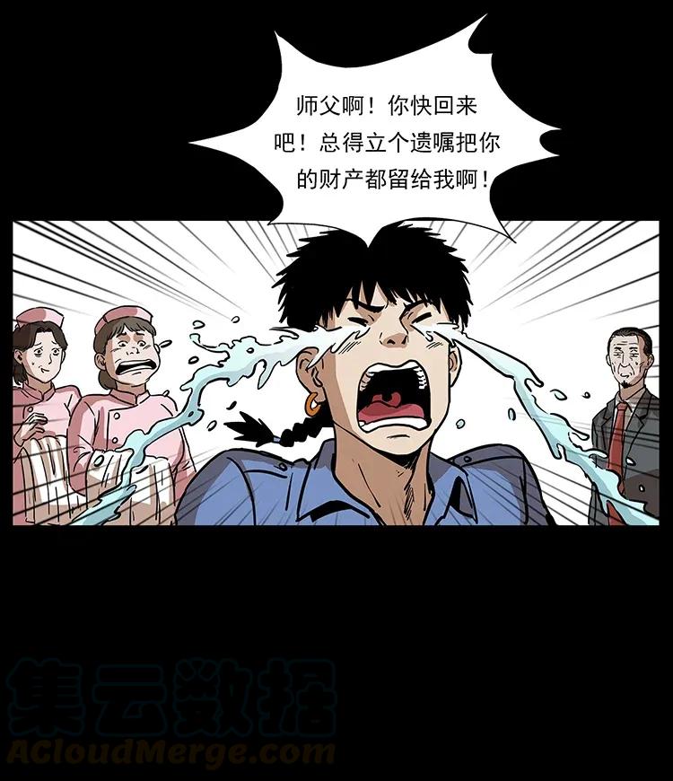 296 刘瞎子斗法80