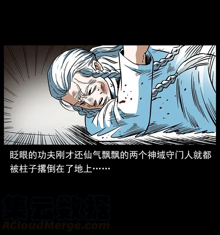 283 神域守门人36