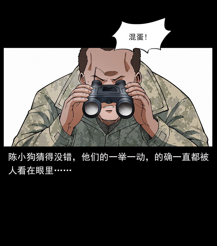 472 贼心不死22