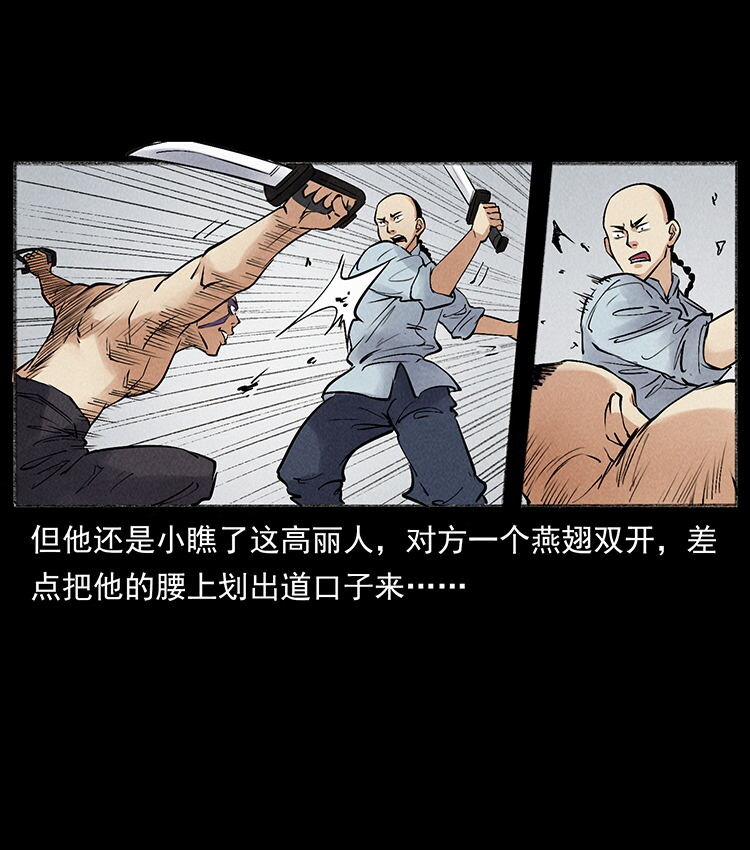 外传 洛生传6 黑萨满45