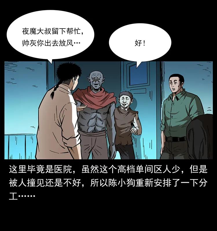 155 魇术38