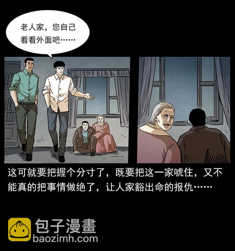 234 养鬼人的地盘63