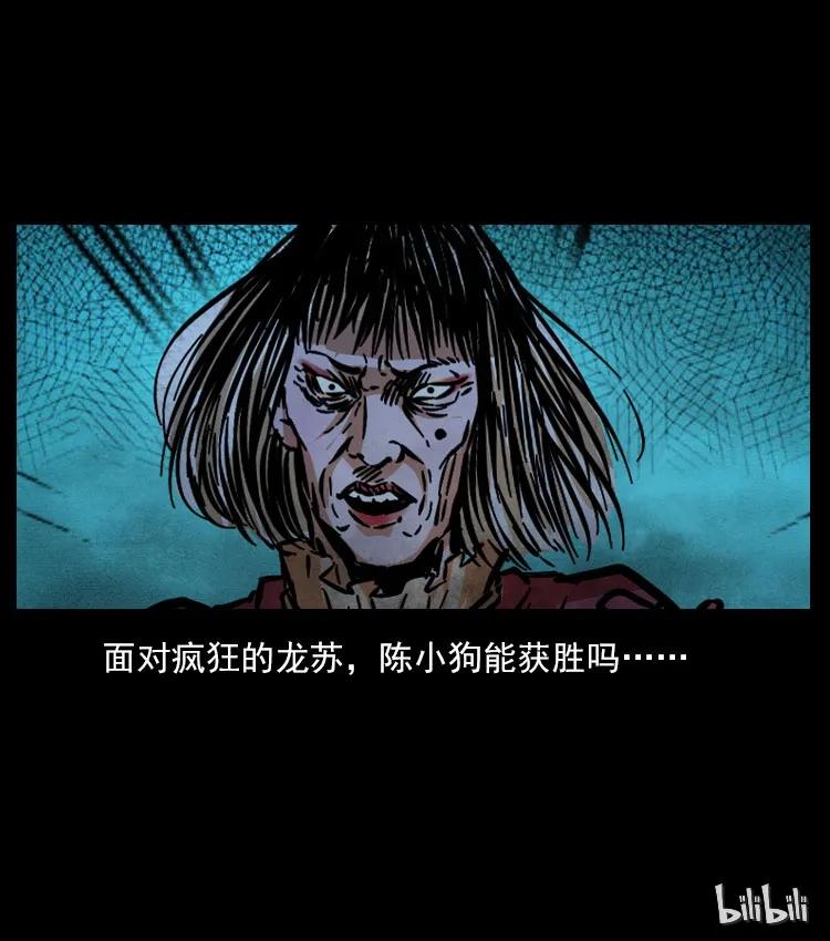 182 痋毒婴煞87