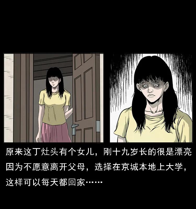 070 秦大麻烦的饭局58