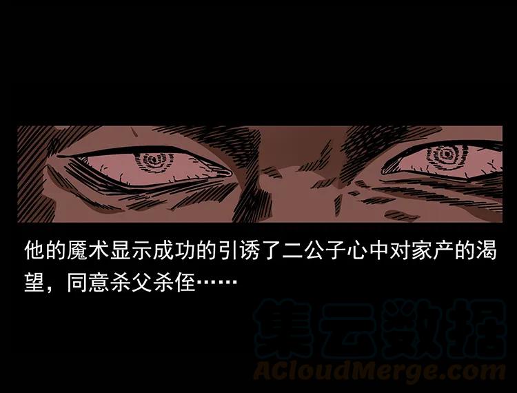 155 魇术64
