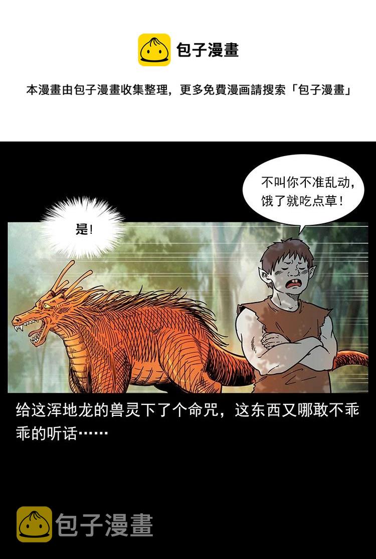 391 散仙20