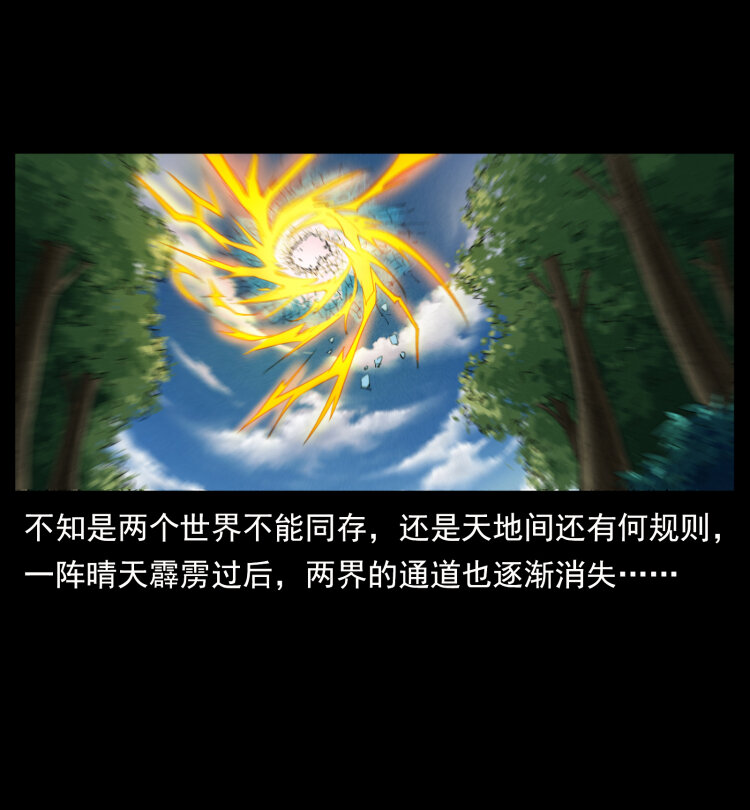 396 毁世之战22