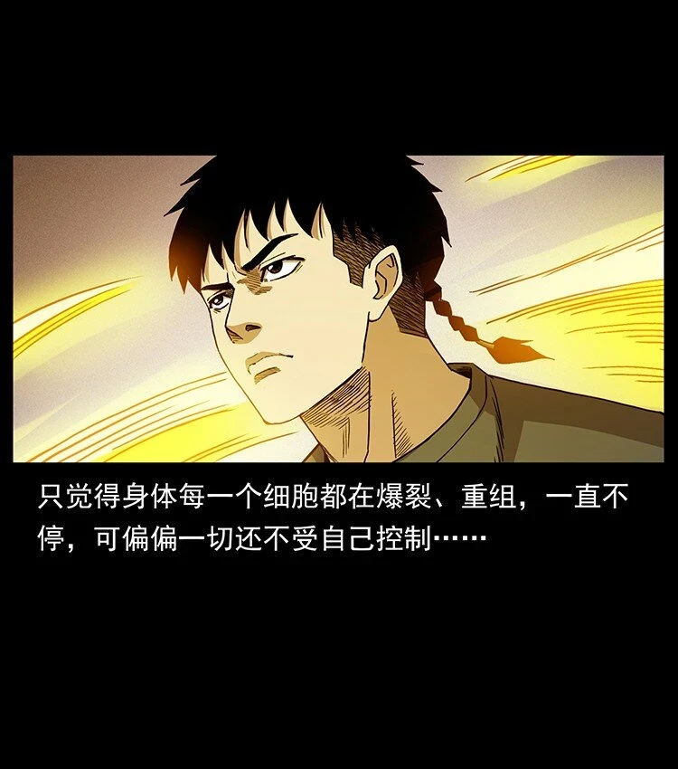 500 九幽鬼匠！19