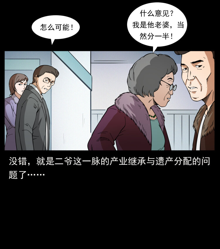 418 陈小狗的饭局6