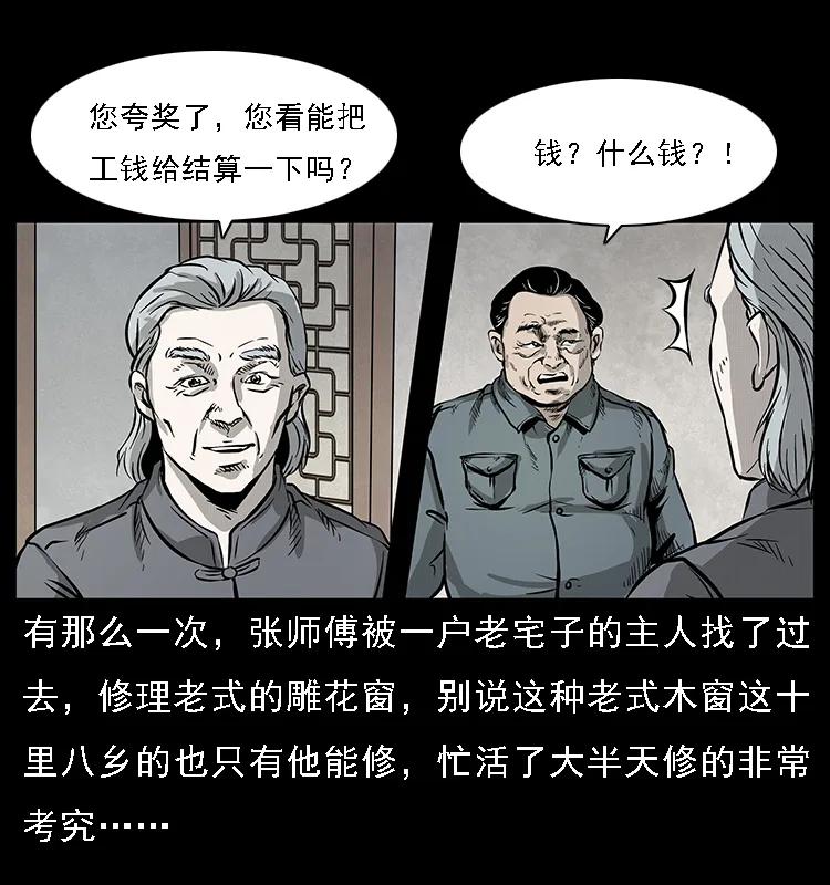 075 木匠的报复4