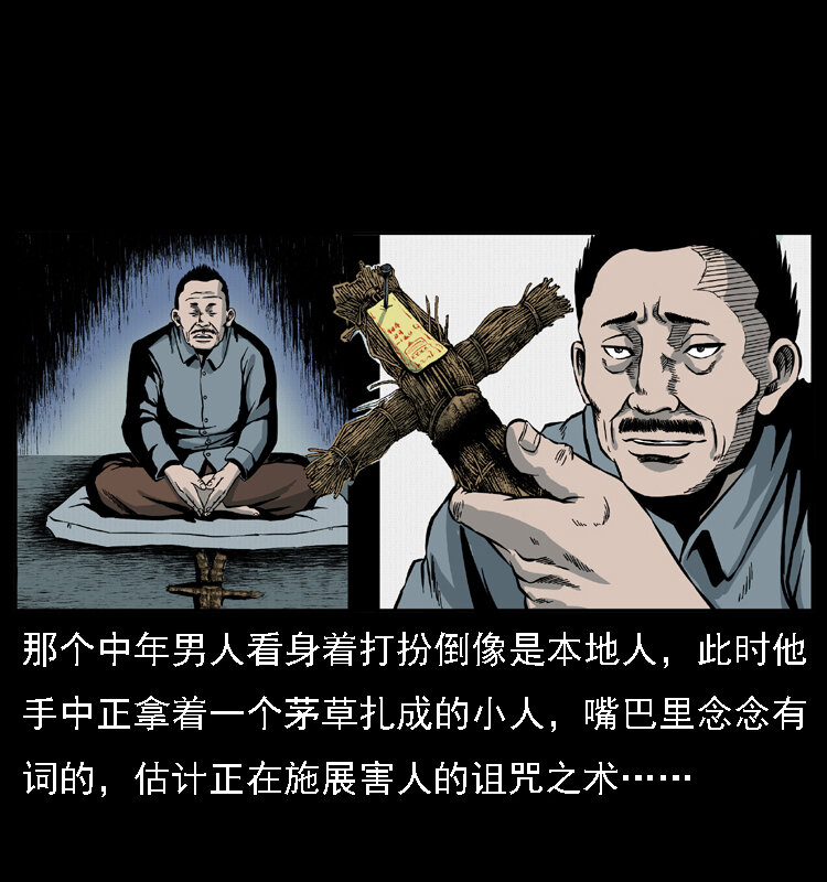 016 巫蛊之害63