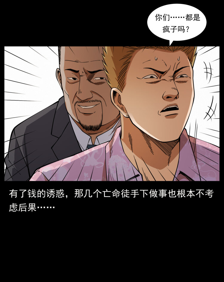 427 能奈我何46