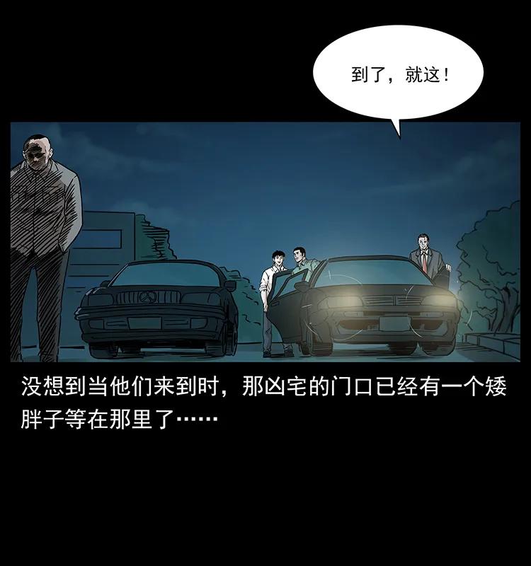 222 凶宅笔记5