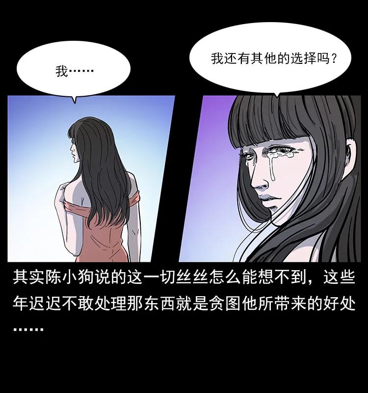 113 胎煞9