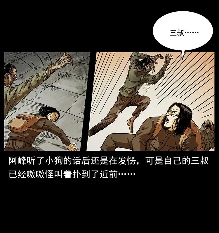 216 守墓恶灵67