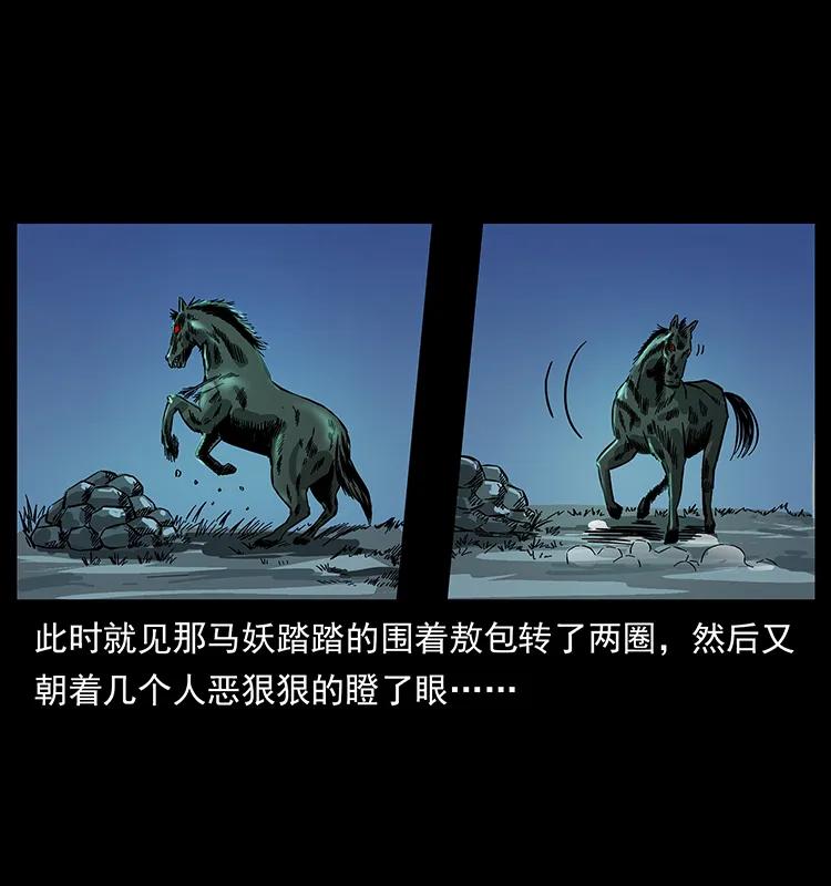 156 妖驹74