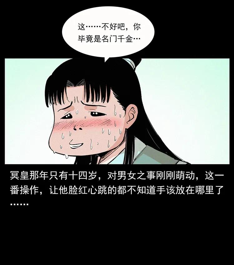 344 刨尸狗&amp;amp;amp;大冥皇67