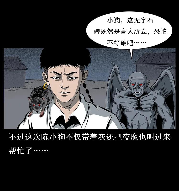 086 冷寒宫冤魂53