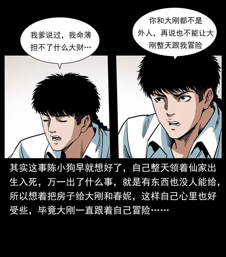 299 秦大麻烦的套路55