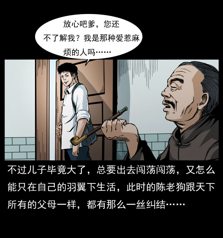 042 进城喽！3