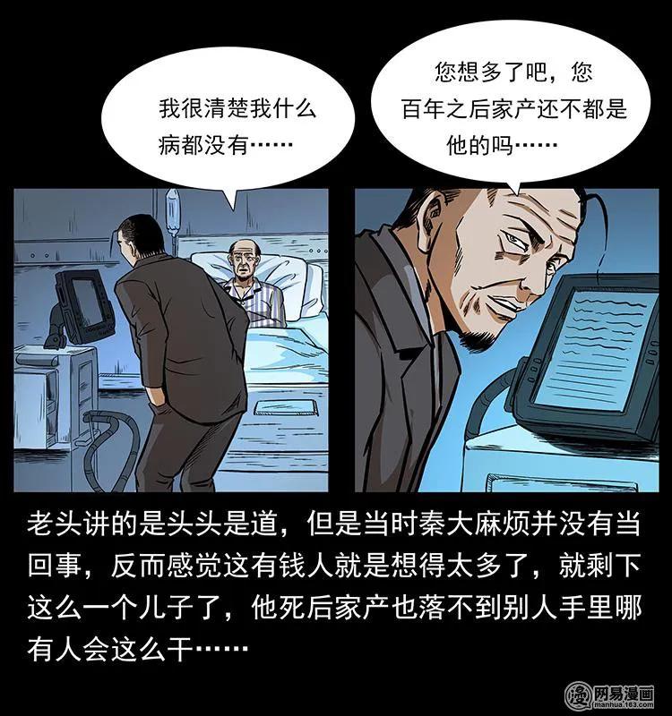 154 怪病51