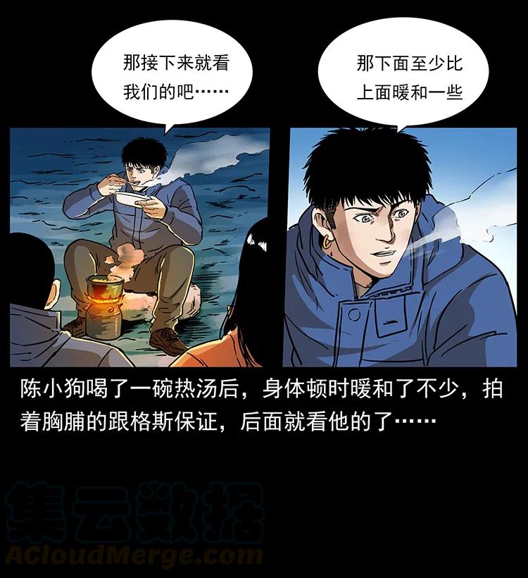 266 昆仑之眼76