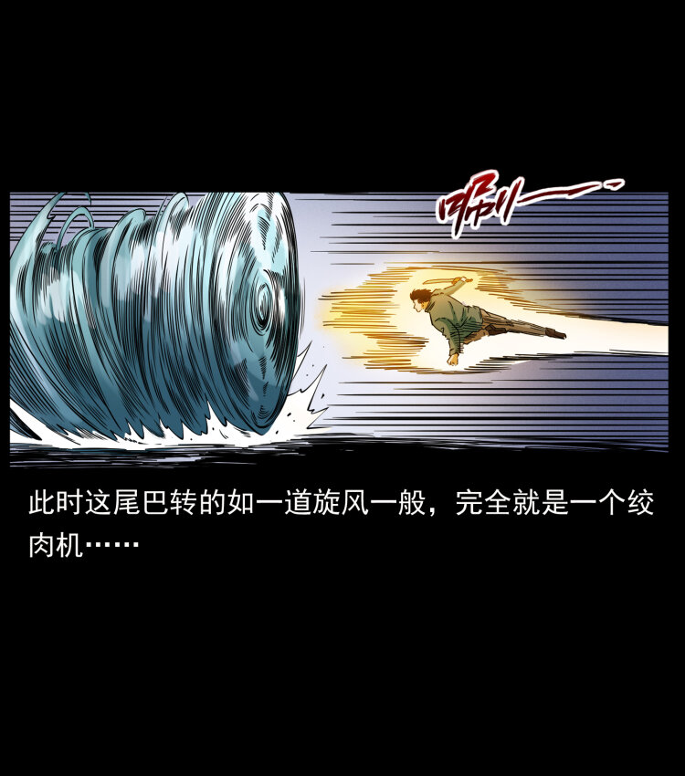 429 黄泉阴怪52