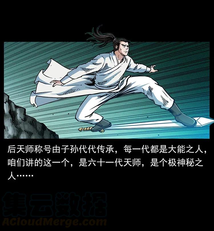 355 天师！天师！3