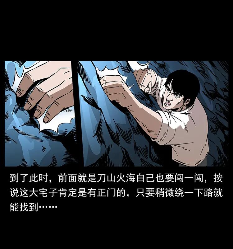 190 血海深仇14