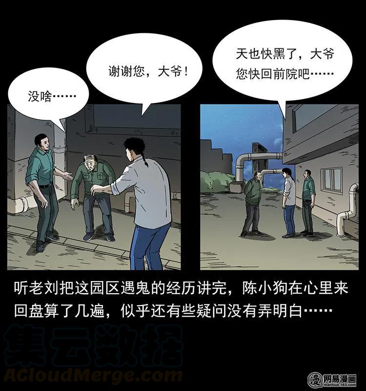 150 京西烧骨塔（上）68