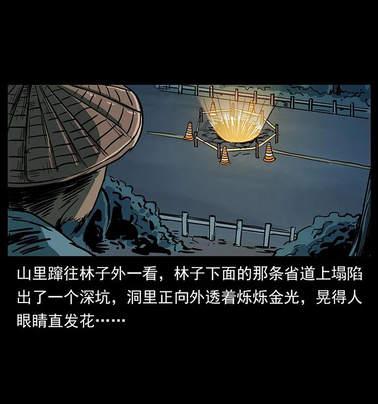 226 铁棺冢23