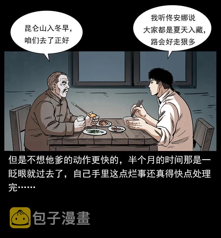 253 昆仑神兽6