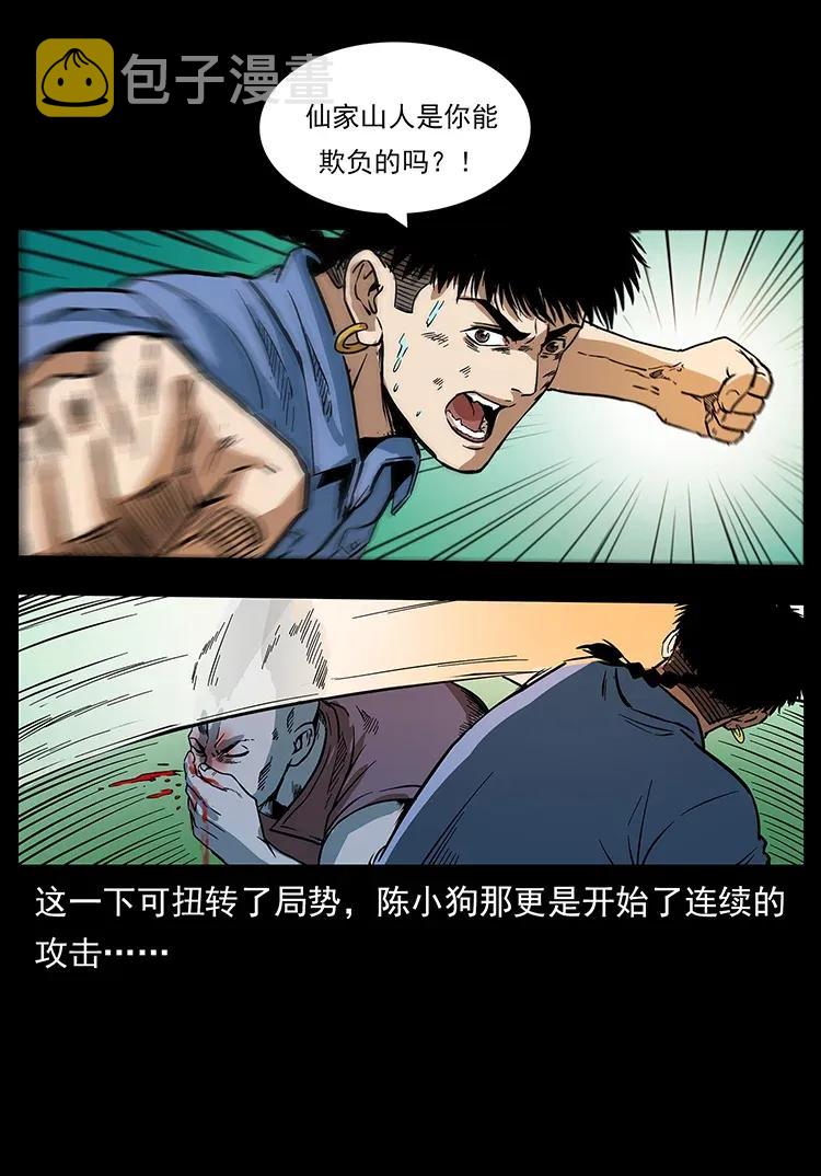 284 惹到不该惹的人34