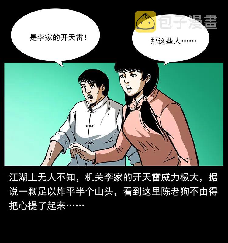 166 阴谋再起69