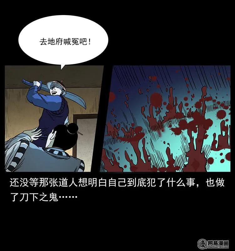 149 不死的老鬼45