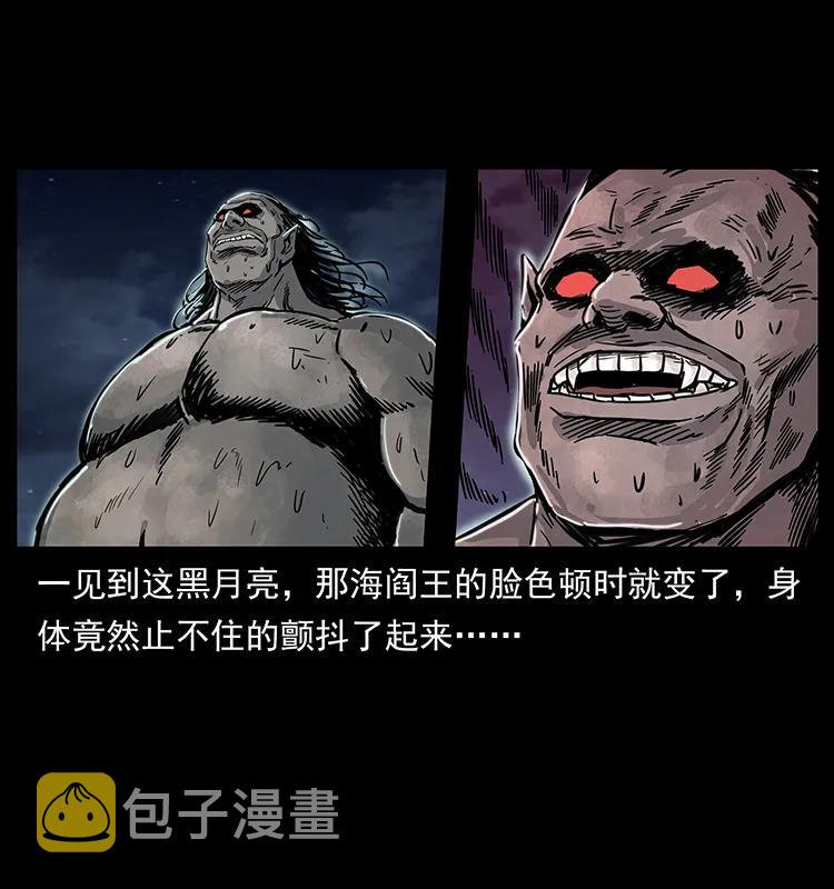 248 月蚀之夜86