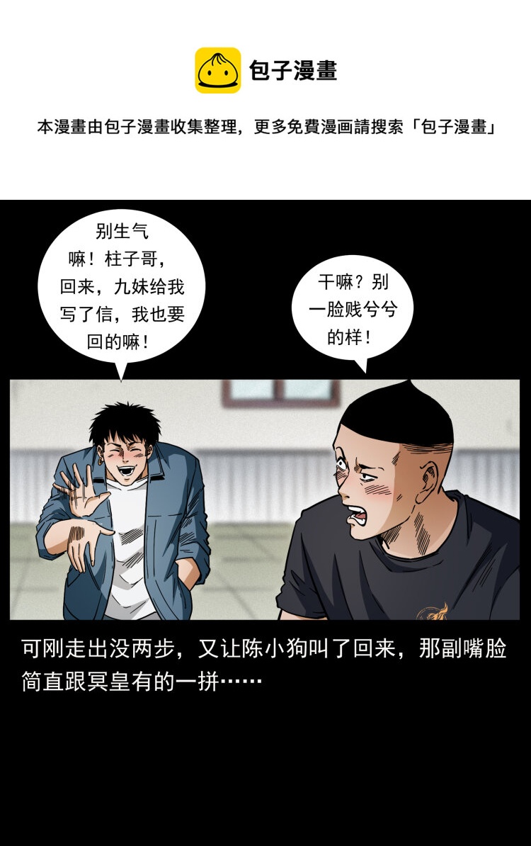 457 向北，再向北！20
