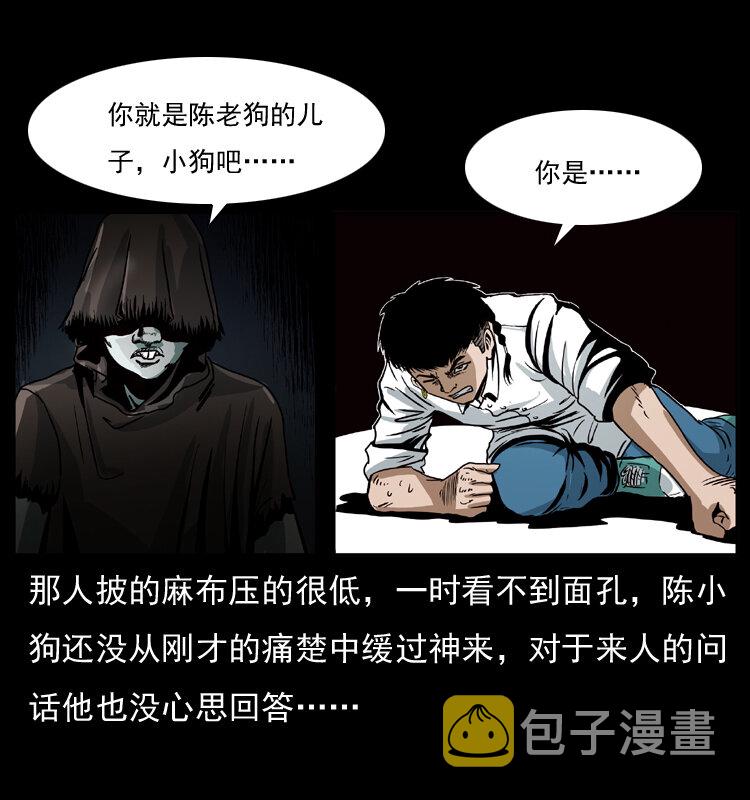 035 陈小狗出马30