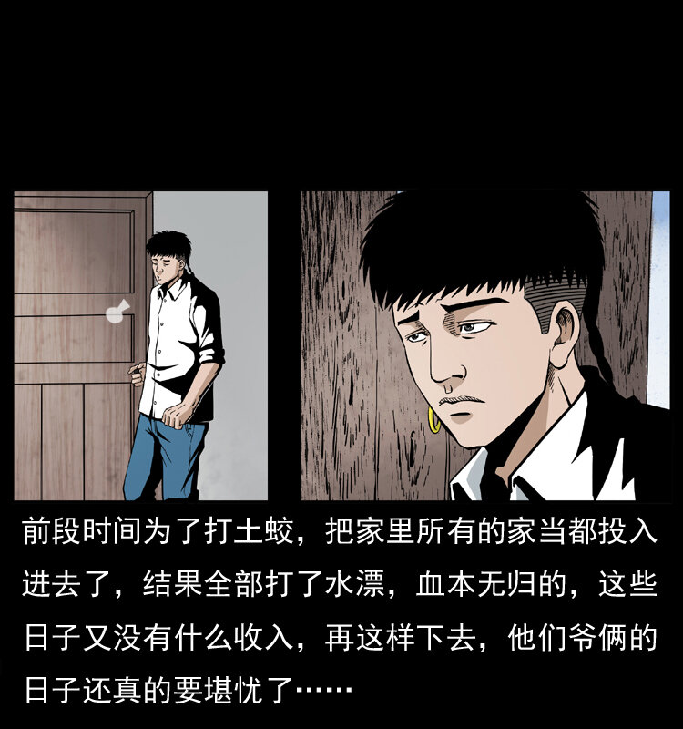 032 吸血小鬼（上）10