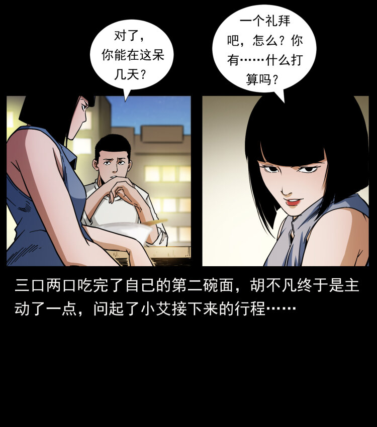 425 迷城10